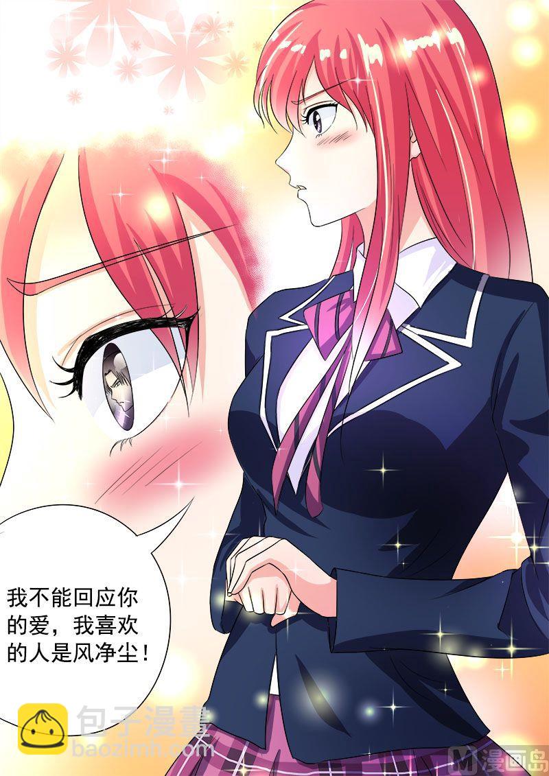 第九十回：他说他喜欢我2
