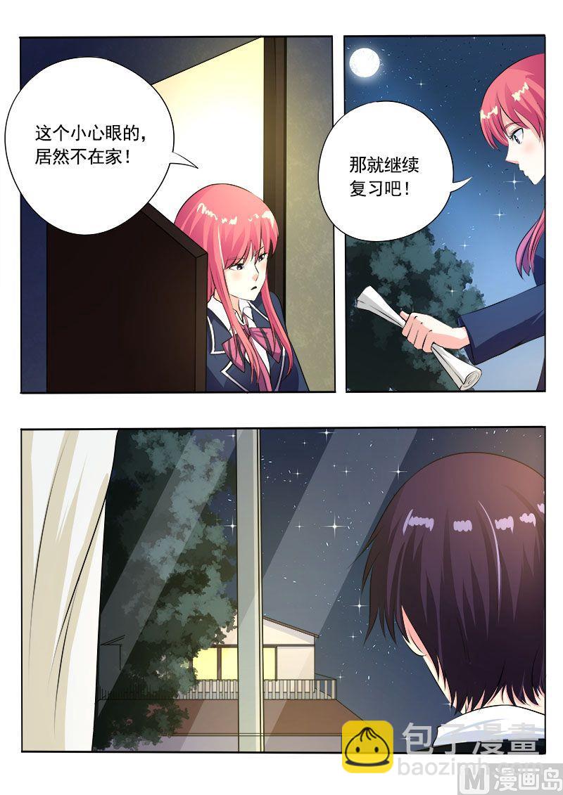 第九十回：他说他喜欢我8