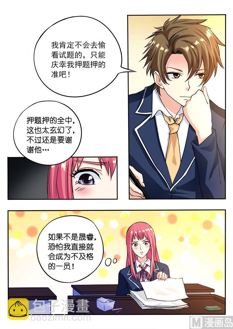 第九十三回：他说他是第三者2