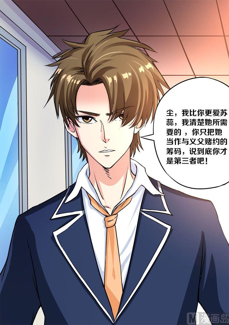 第九十三回：他说他是第三者5