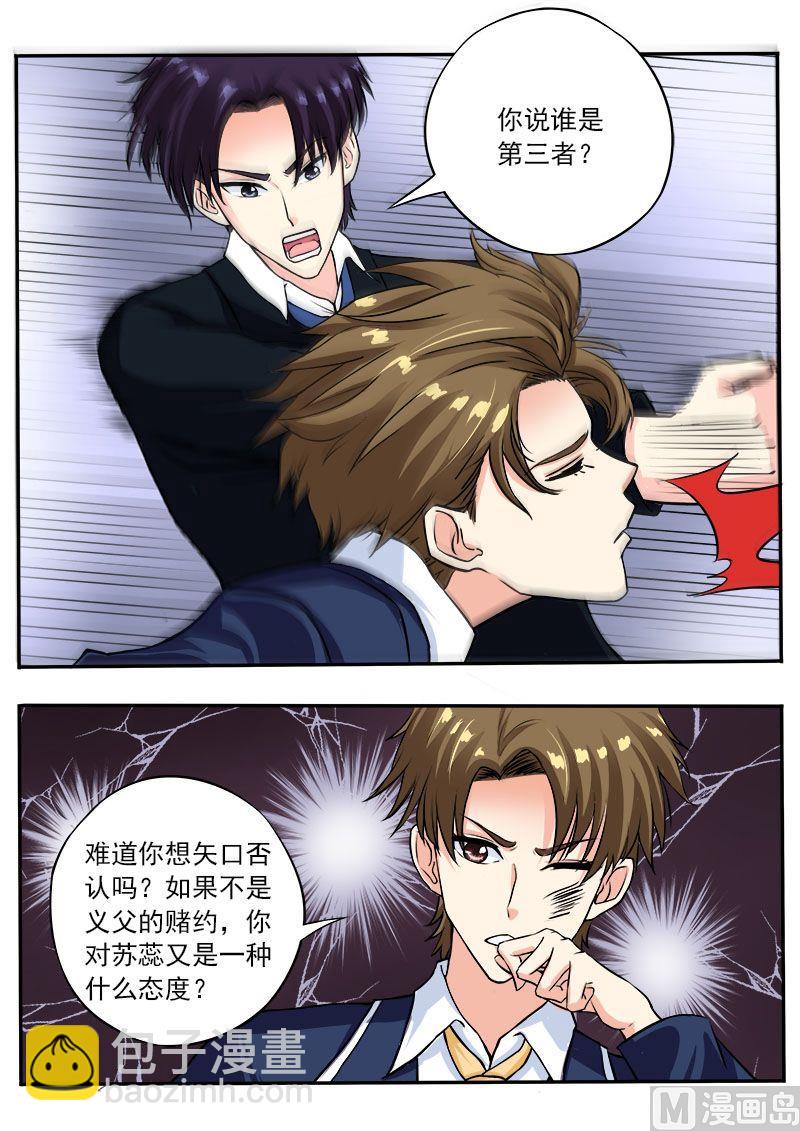 第九十三回：他说他是第三者6