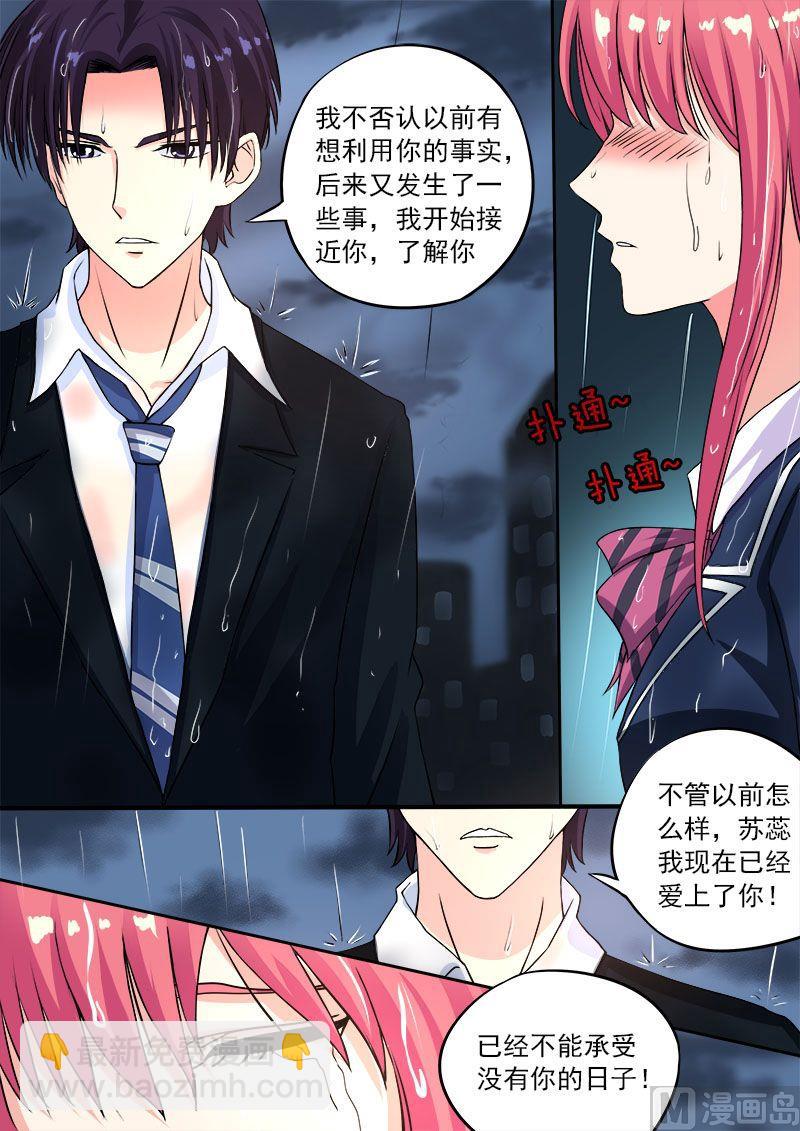 第九十四回：他现在只爱我！1