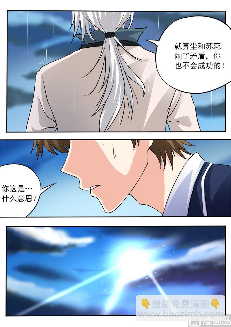 第九十四回：他现在只爱我！10