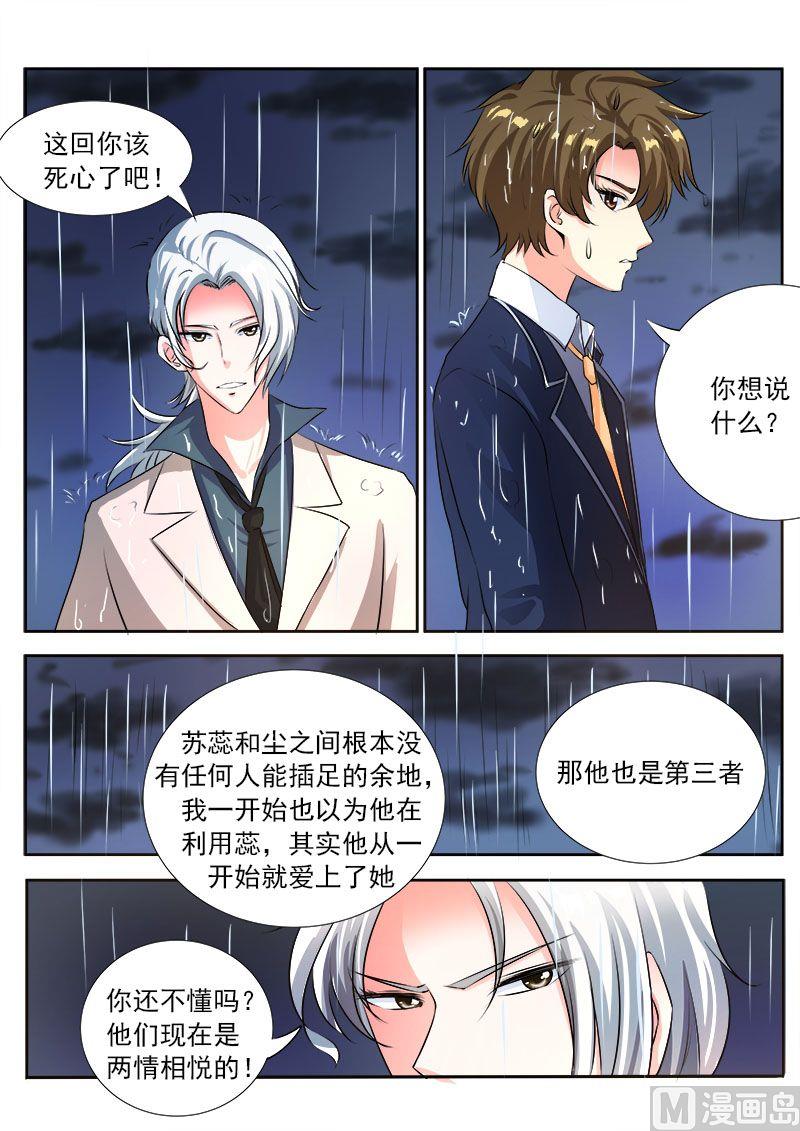 第九十四回：他现在只爱我！8