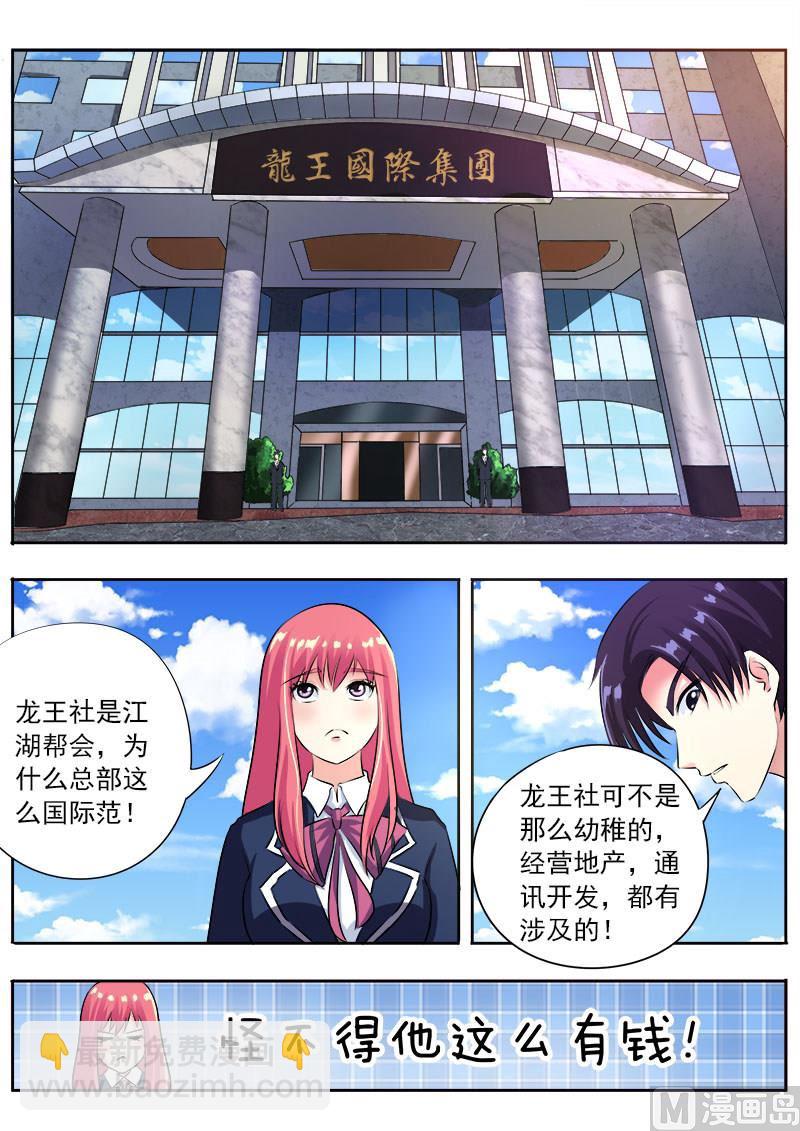 第九十五回：龙王2