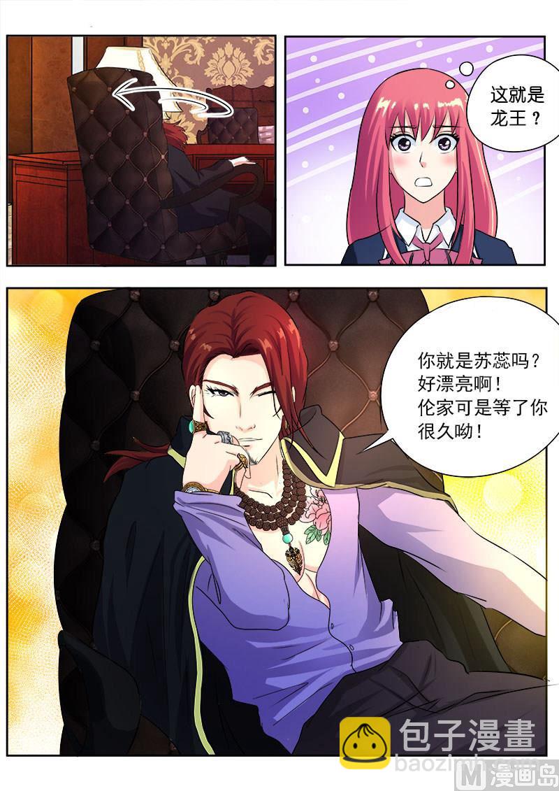 第九十五回：龙王8
