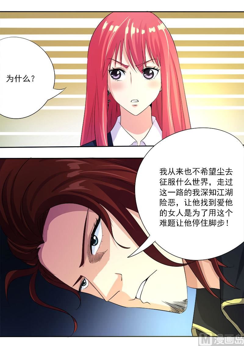 第九十六回：父爱的深沉10