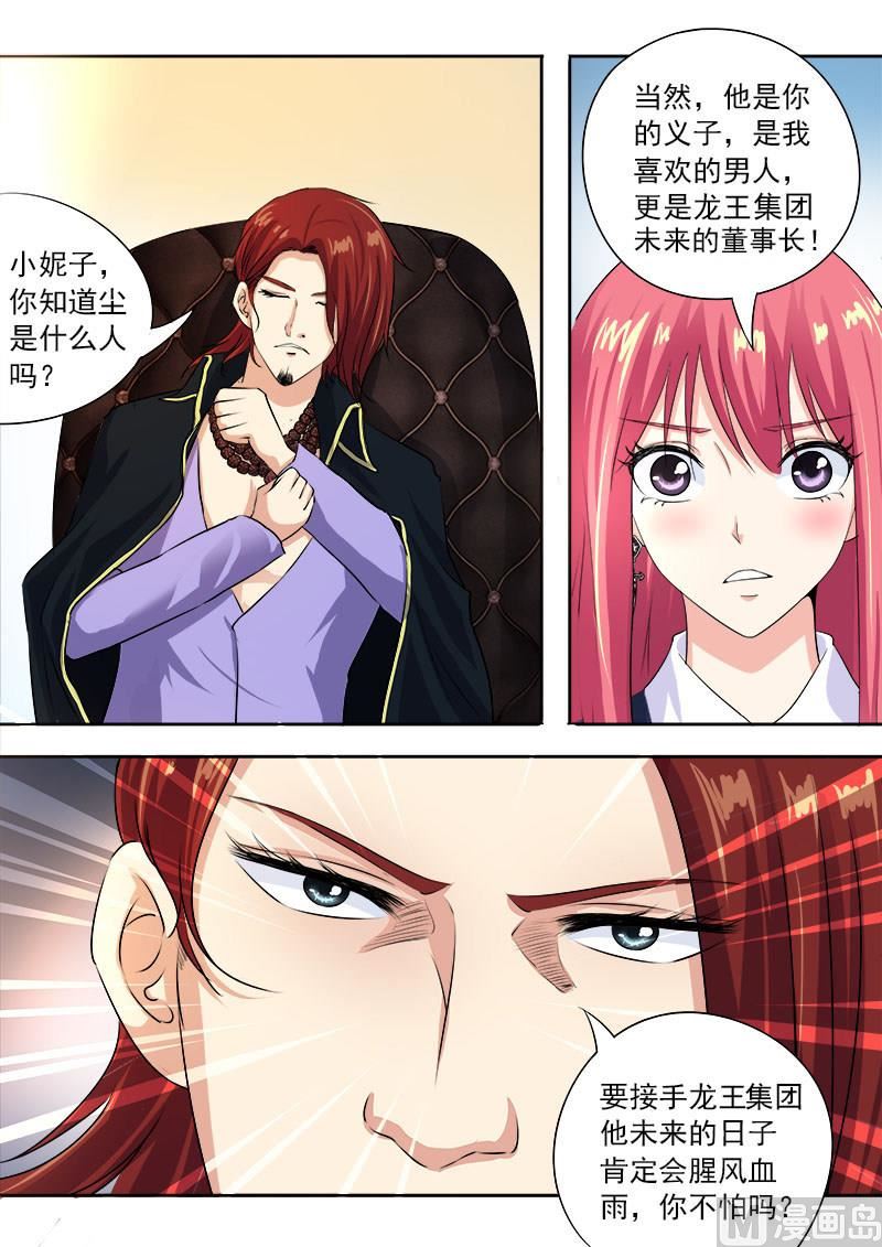 第九十六回：父爱的深沉7