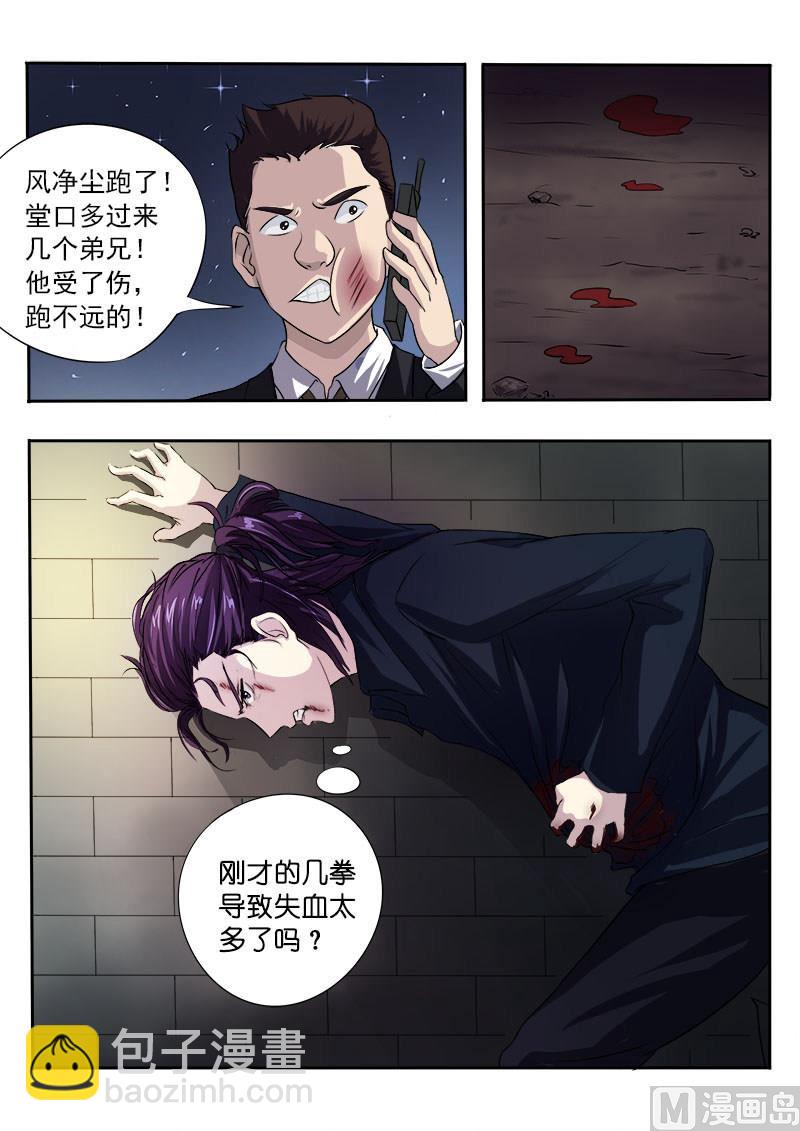 第九十七回：番外篇·风净尘11