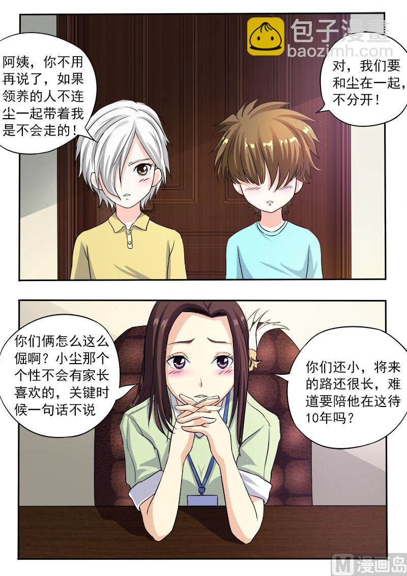 第九十七回：番外篇·风净尘2