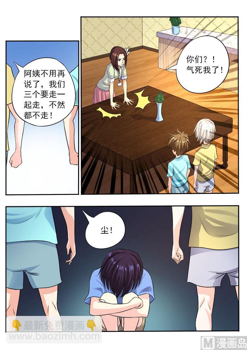 第九十七回：番外篇·风净尘3