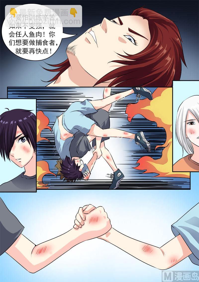 第九十七回：番外篇·风净尘5