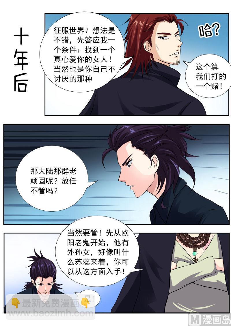 第九十七回：番外篇·风净尘6