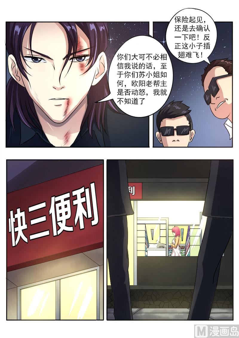 第九十七回：番外篇·风净尘8