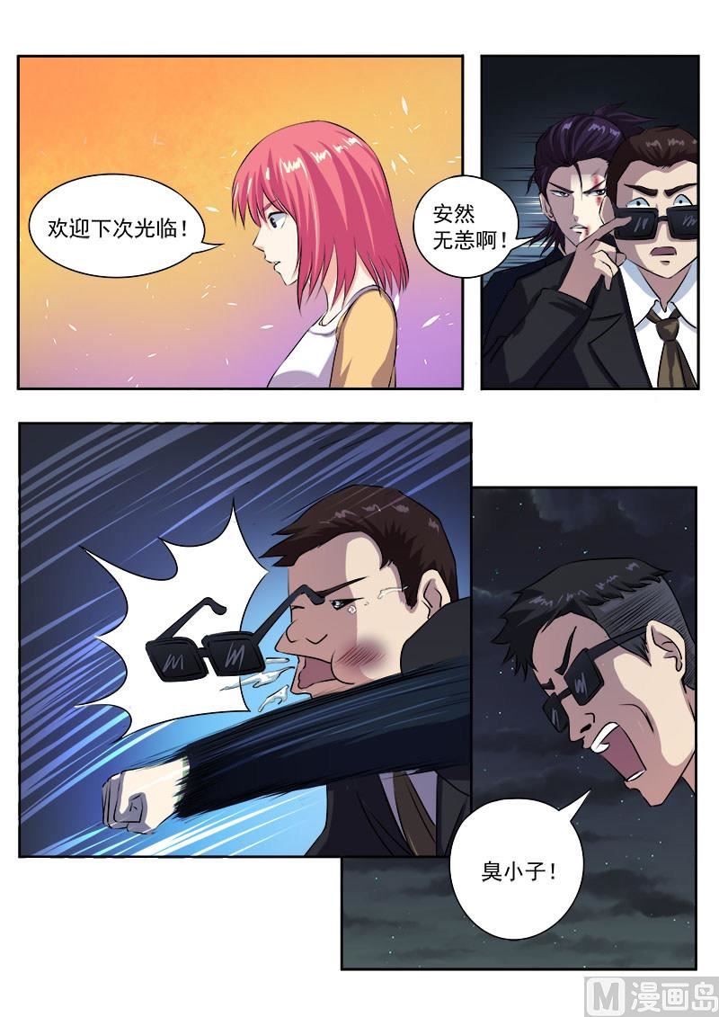第九十七回：番外篇·风净尘9