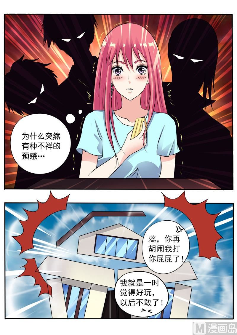 第一百零二回：奴隶耳环2
