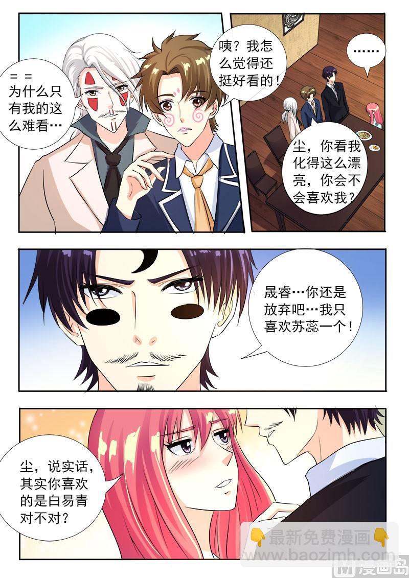 第一百零二回：奴隶耳环3