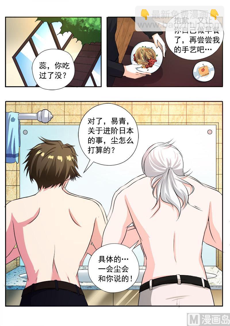 第一百零二回：奴隶耳环5