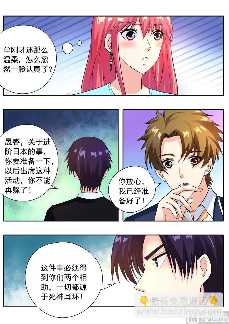 第一百零二回：奴隶耳环6