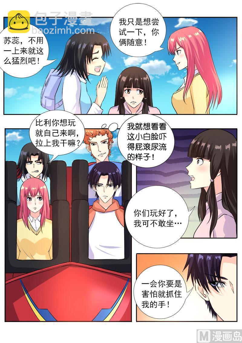 第一百零四回：为了我2