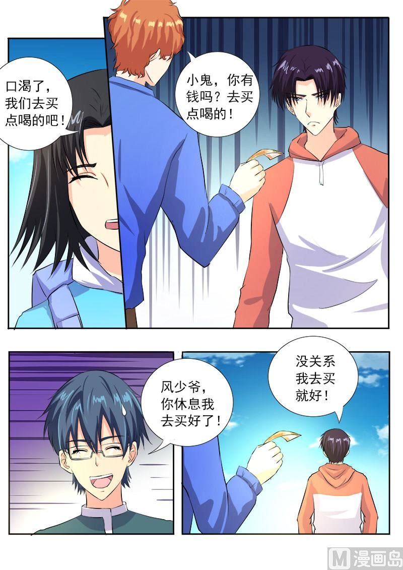 第一百零五回：一千万的牌照1