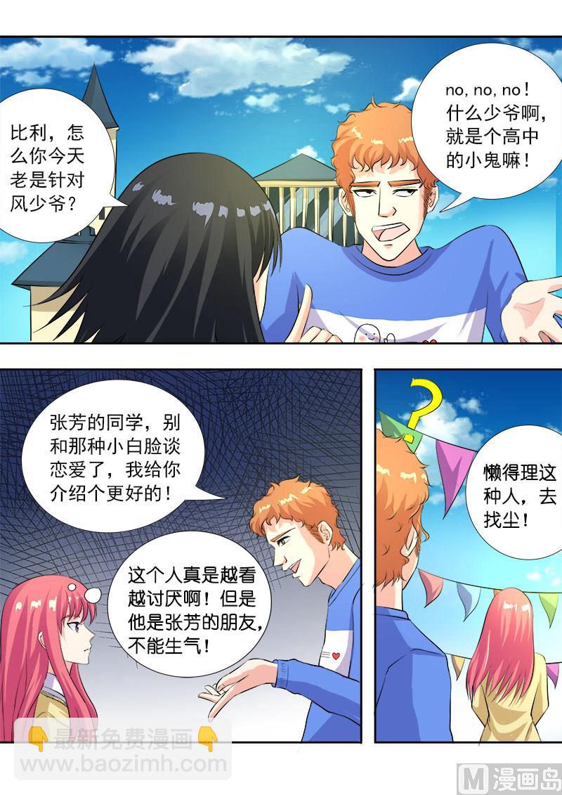 第一百零五回：一千万的牌照2