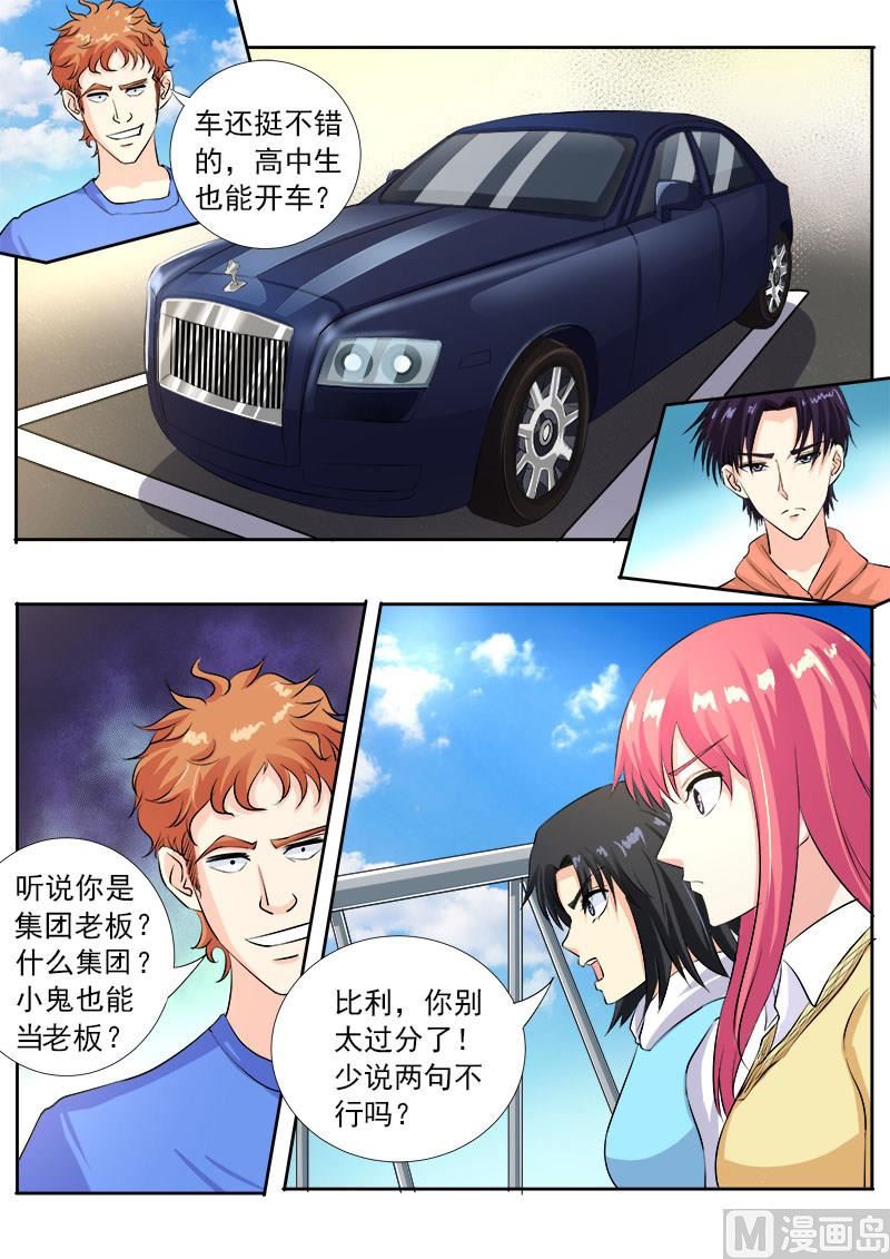 第一百零五回：一千万的牌照4