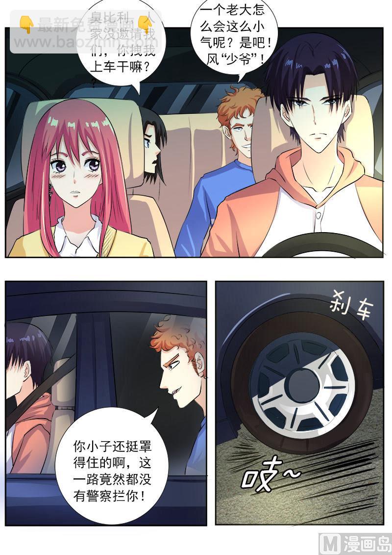 第一百零五回：一千万的牌照5