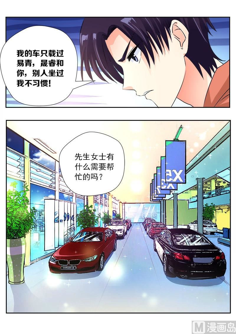 第一百零五回：一千万的牌照7