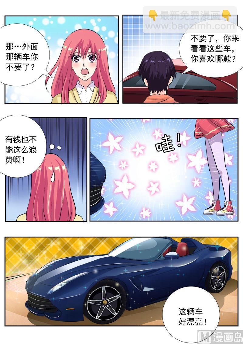 第一百零五回：一千万的牌照8