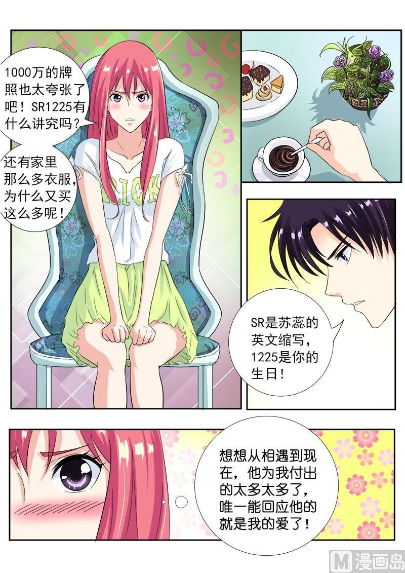 第一百零六回：小夜曲的爱1