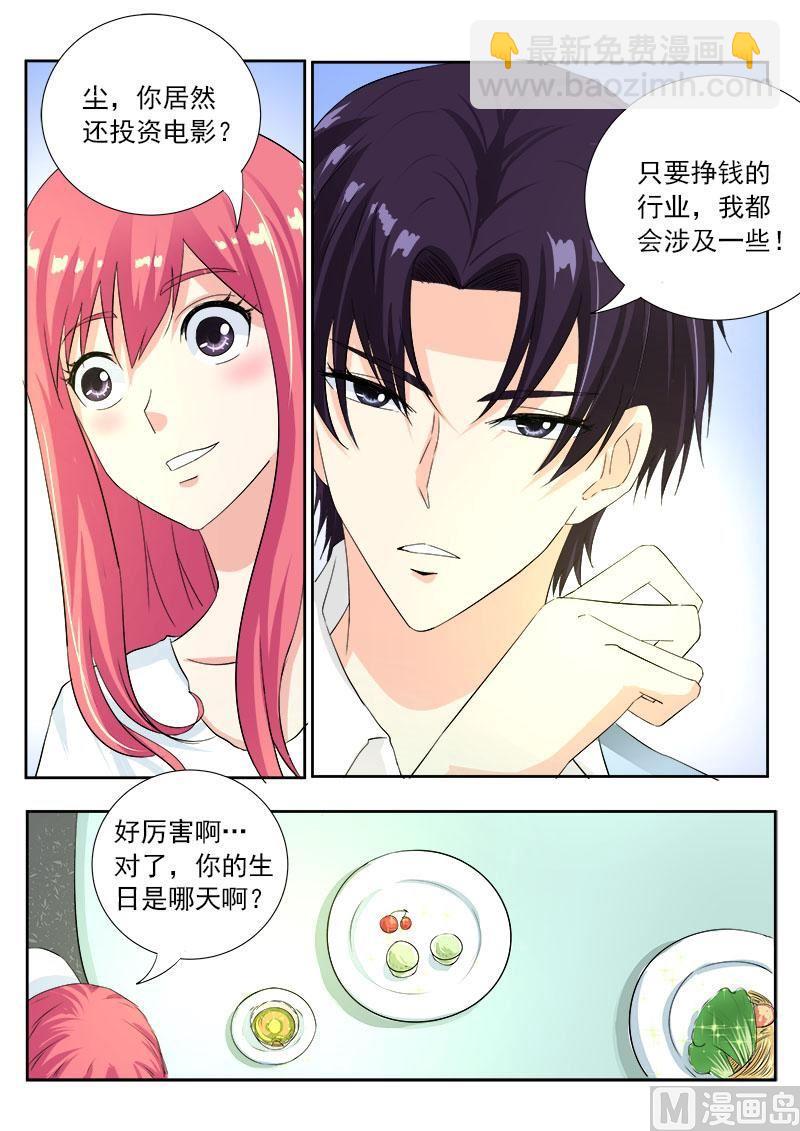 第一百零六回：小夜曲的爱4