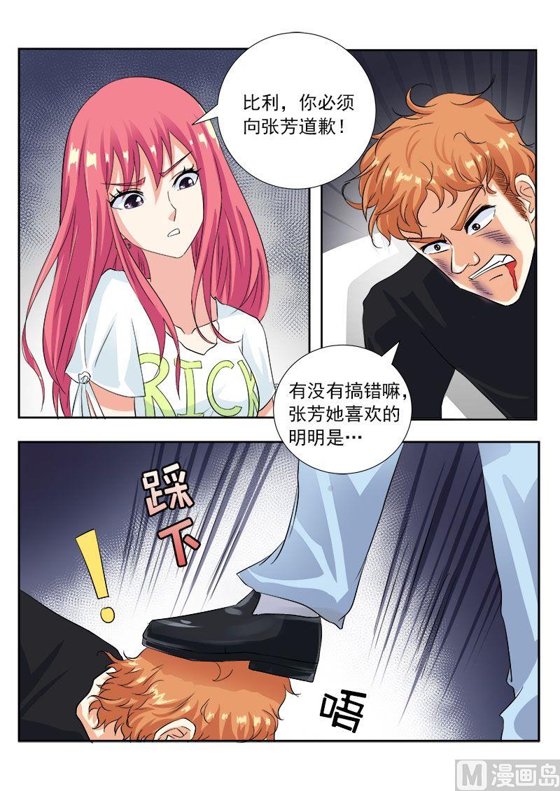 第一百零八回：真相（2）6