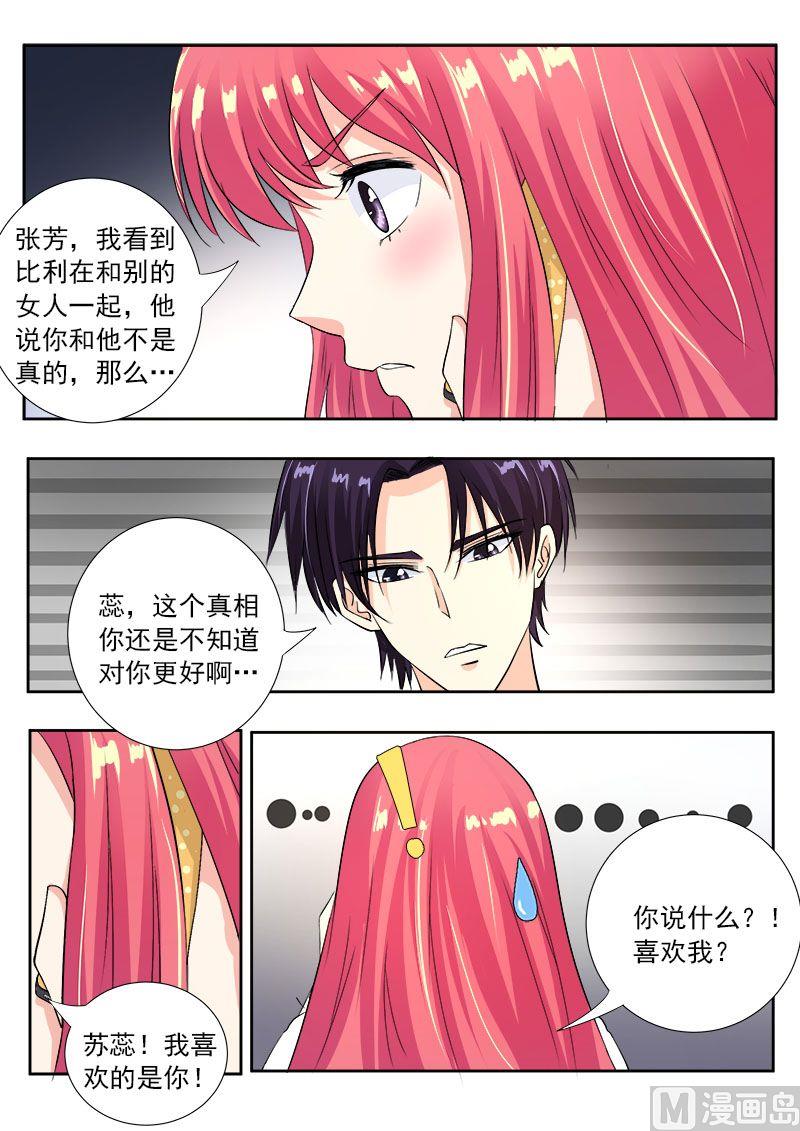 第一百零八回：真相（2）7