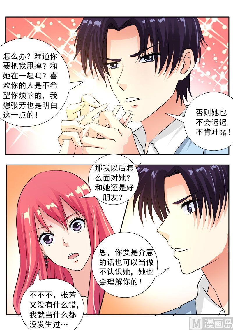 第一百零九回：我是第一名1