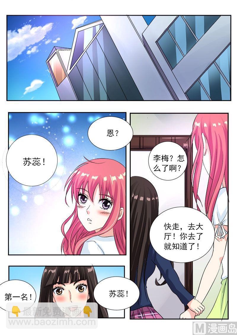 第一百零九回：我是第一名3