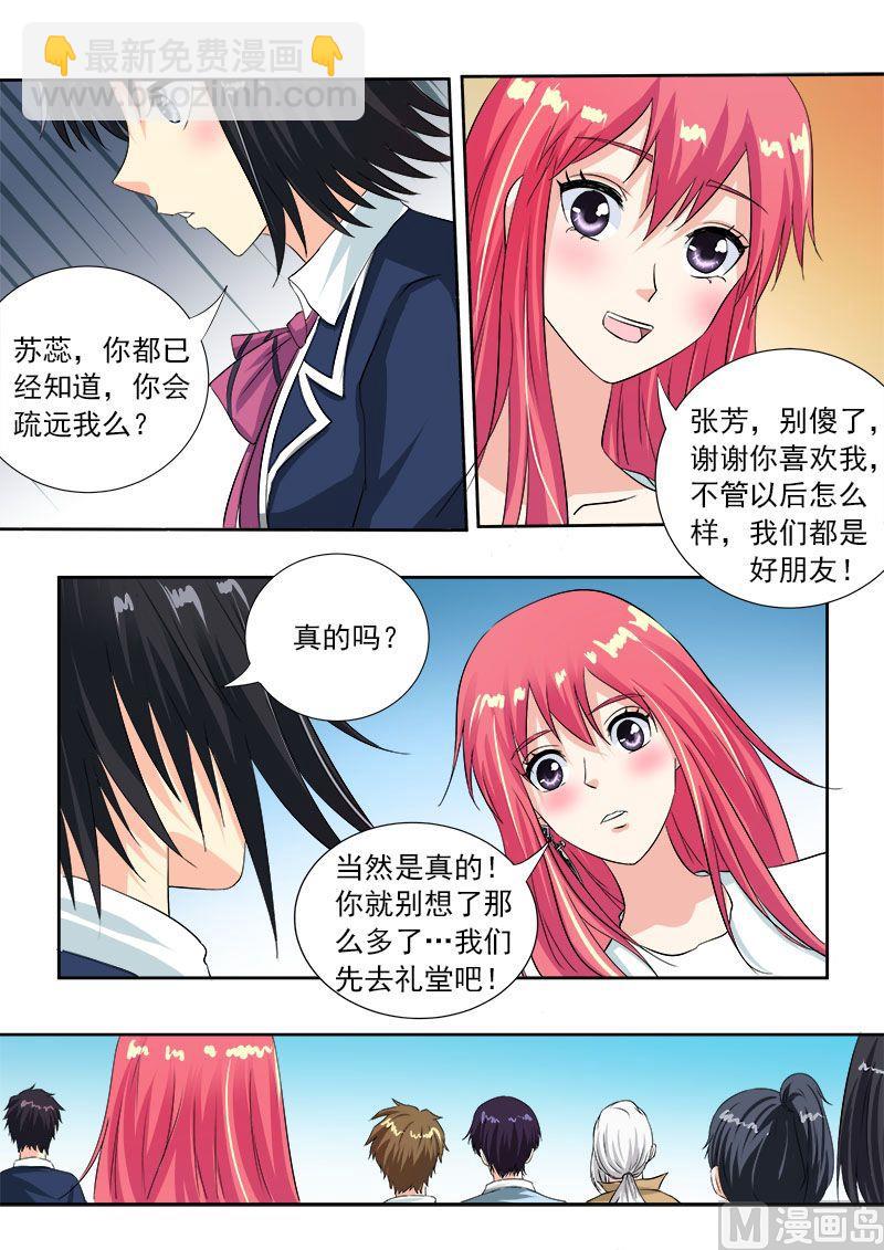 第一百零九回：我是第一名5