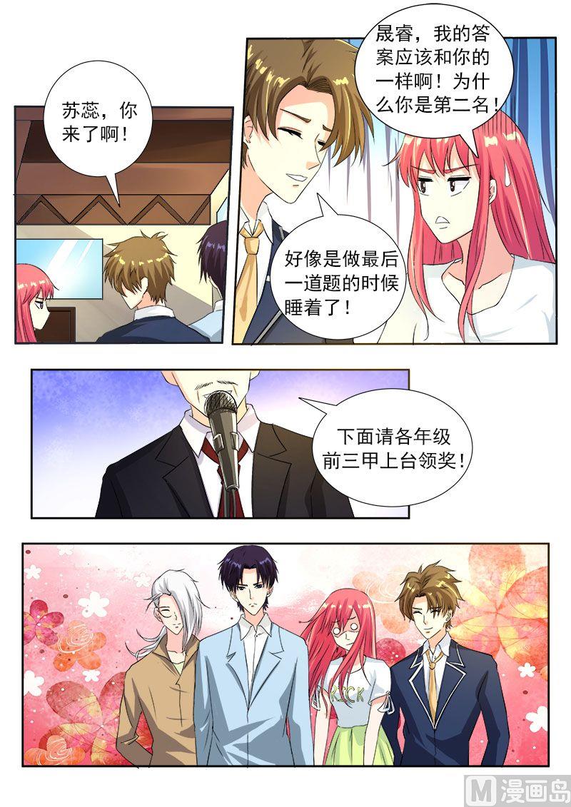 第一百零九回：我是第一名6