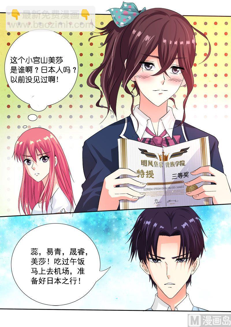 第一百零九回：我是第一名7