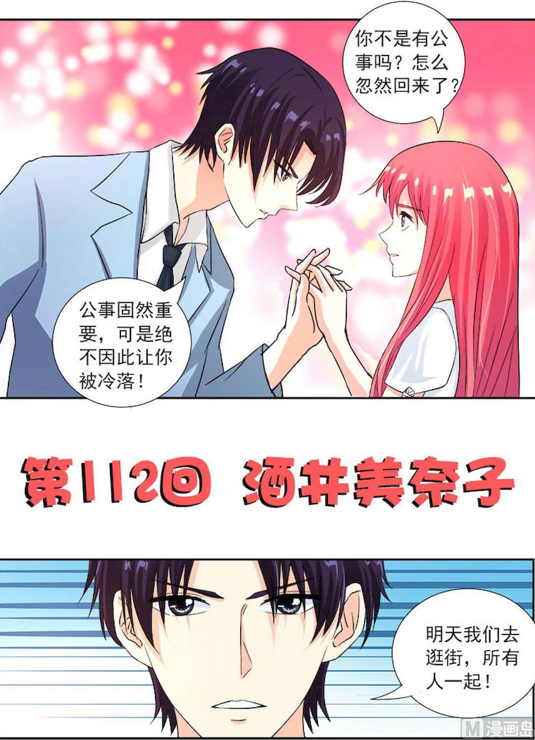 第一百一十二回：酒井美奈子0