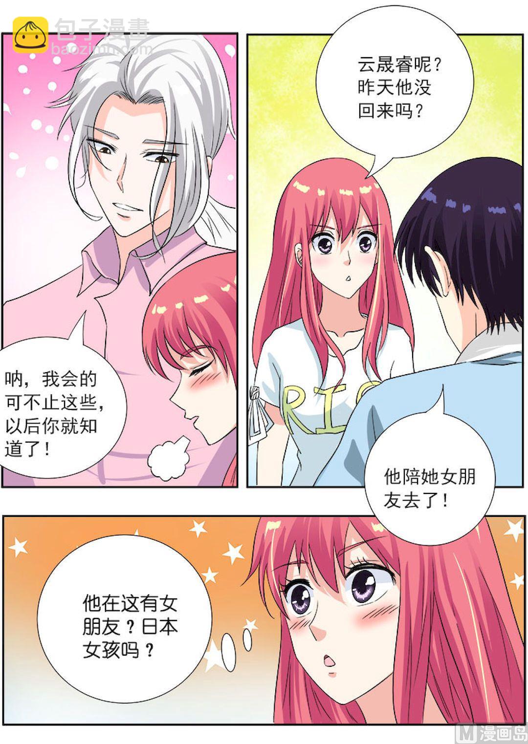 第一百一十二回：酒井美奈子3