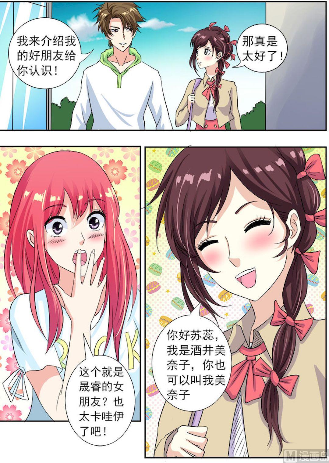 第一百一十二回：酒井美奈子5