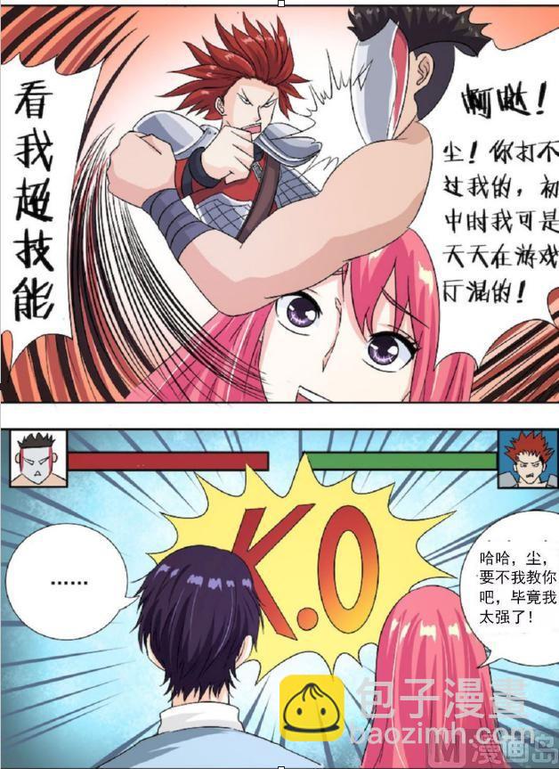 第一百一十三回：教会了徒弟没师父4