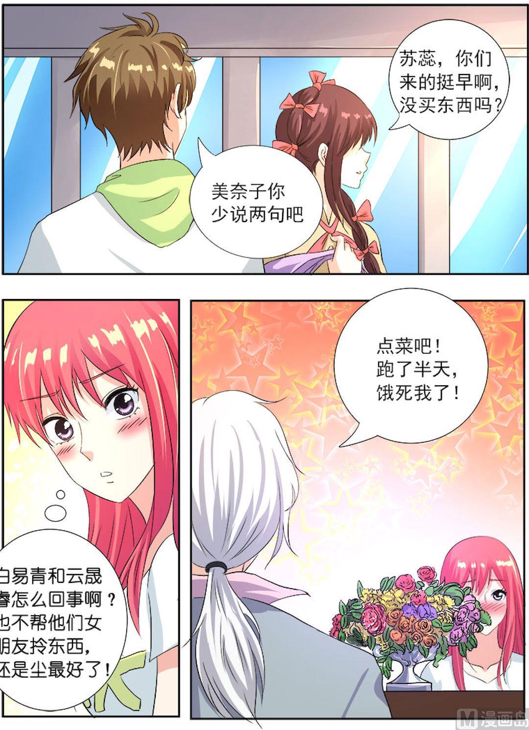 第一百一十四回：六个人的聚餐5