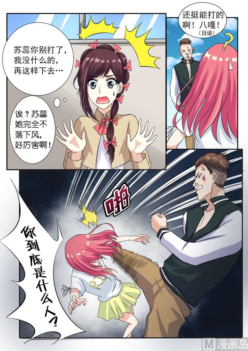 第一百一十六回：我闯祸了1