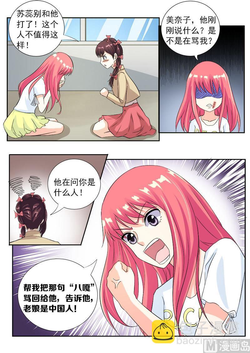 第一百一十六回：我闯祸了2
