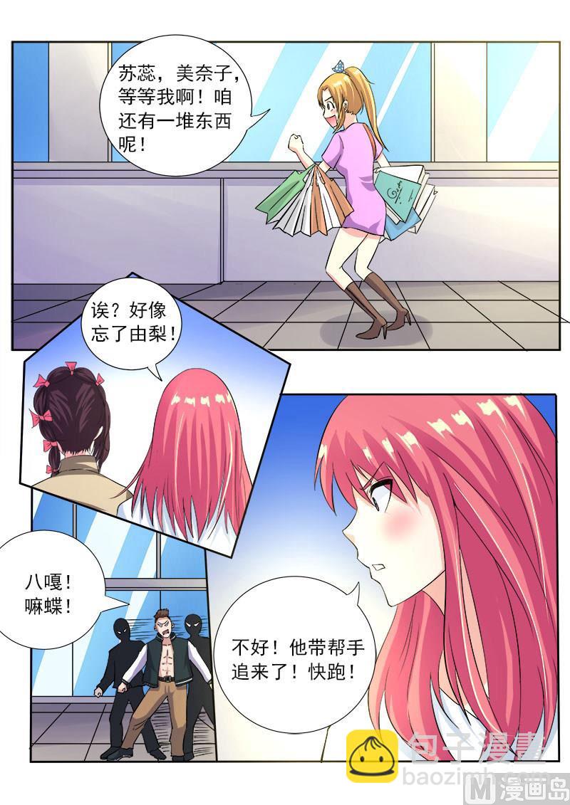第一百一十六回：我闯祸了5