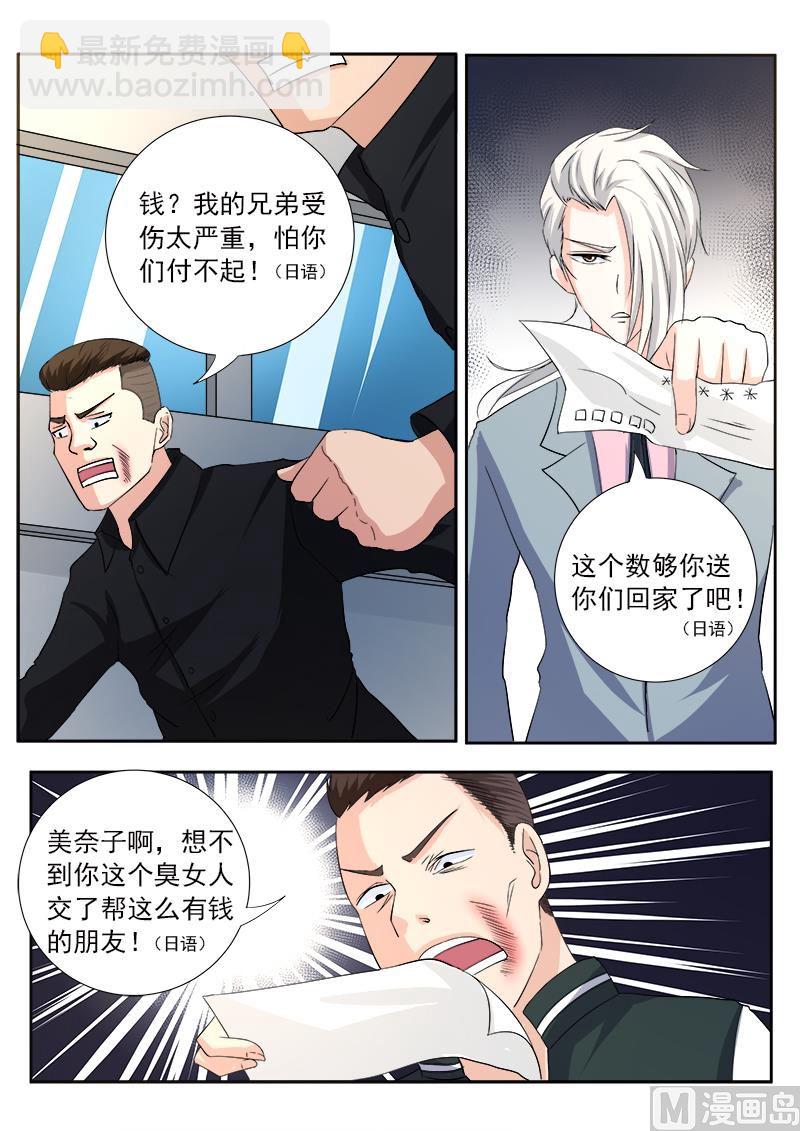 第一百一十七回：我变窝囊了6