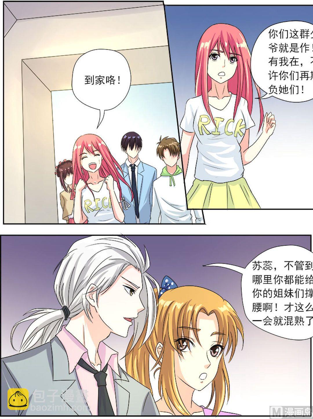 第一百一十八回：他和她闹分手2