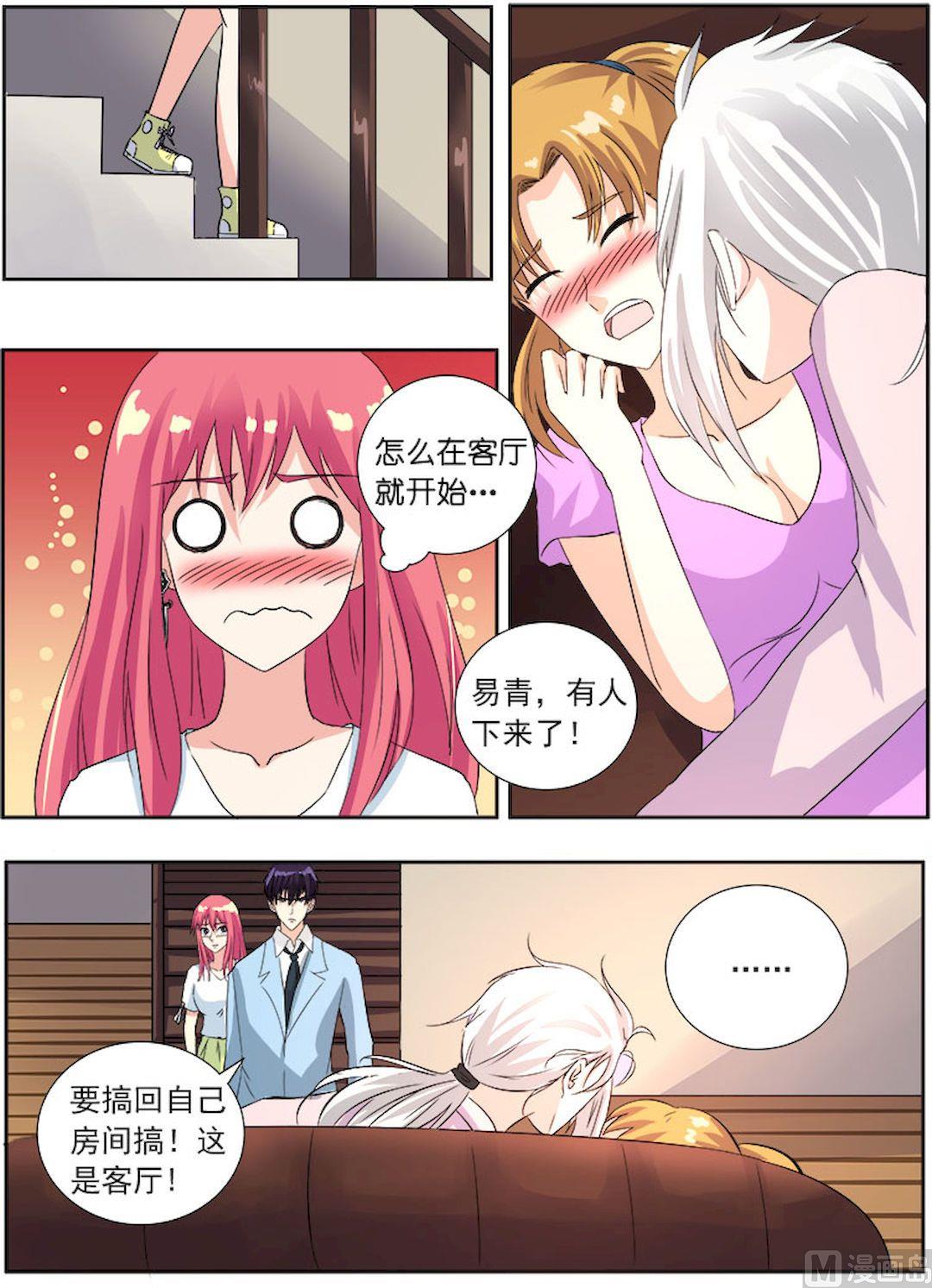 第一百一十八回：他和她闹分手5
